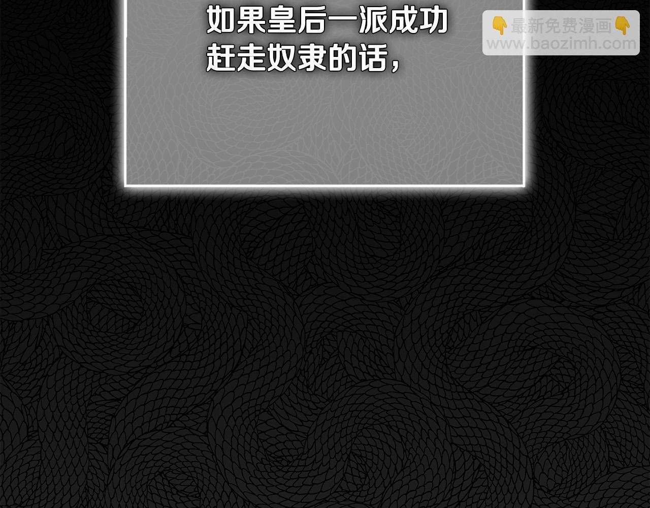 第19话 皇帝生气了～