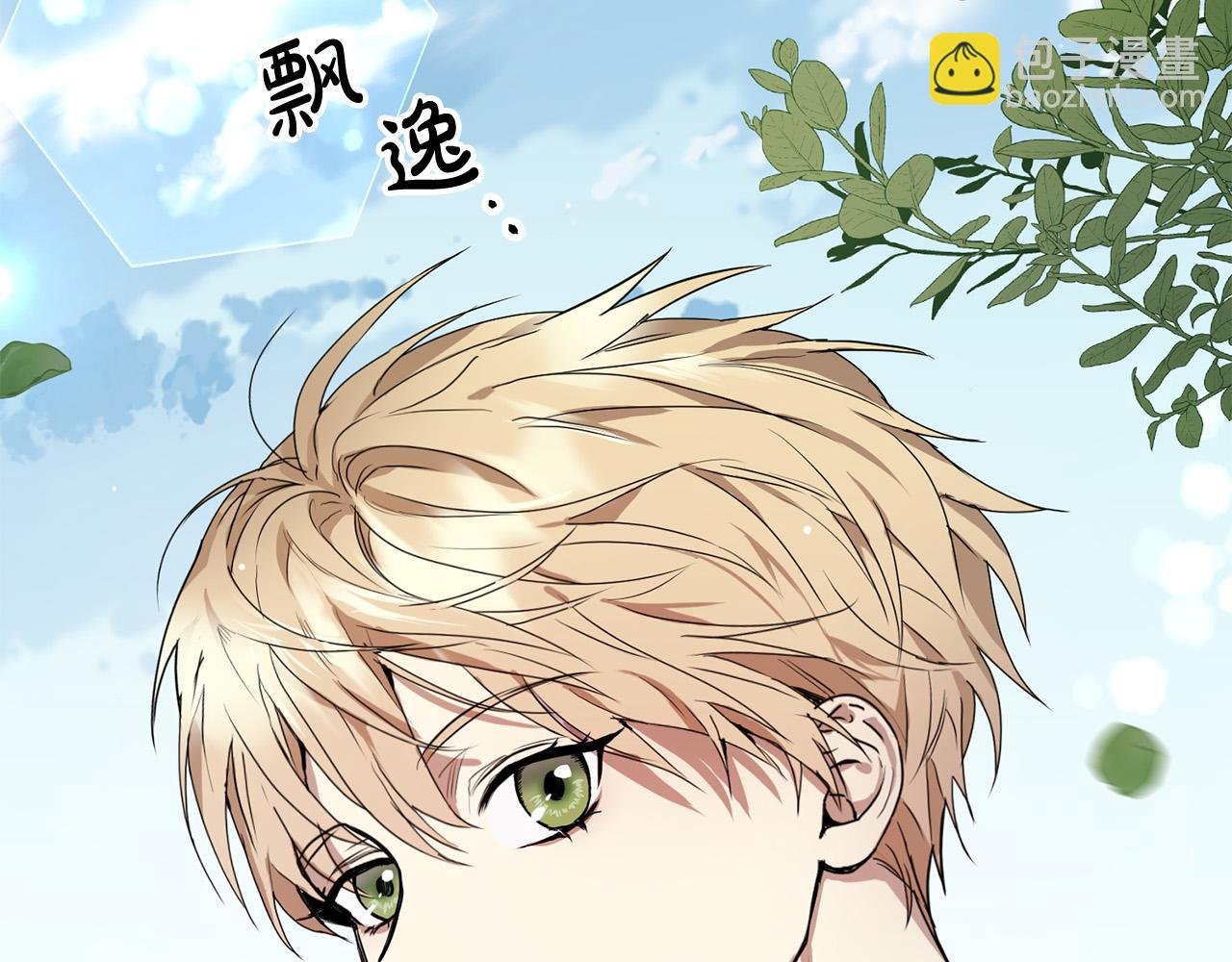 第2话 他选中我了？