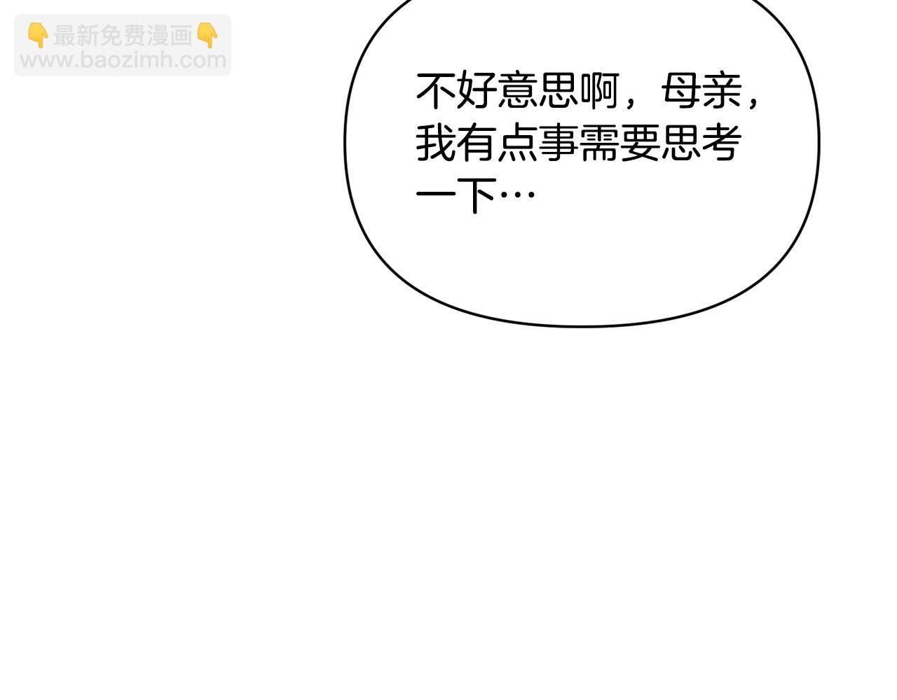 第2话 他选中我了？