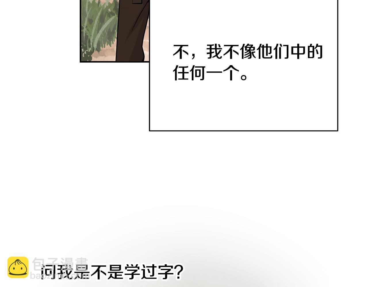 第2话 他选中我了？