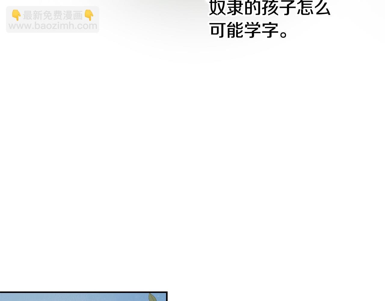 第2话 他选中我了？