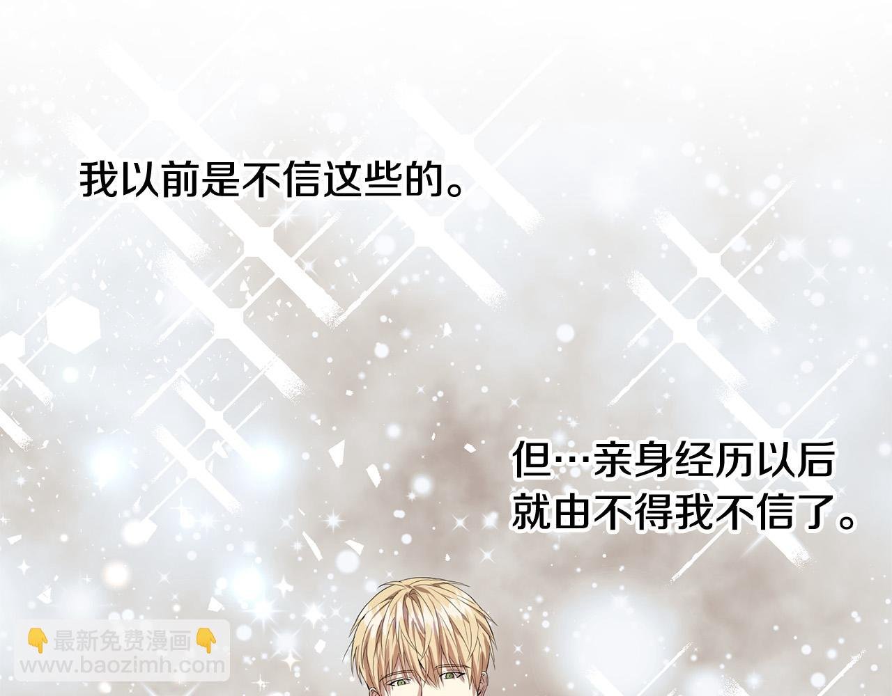 第2话 他选中我了？