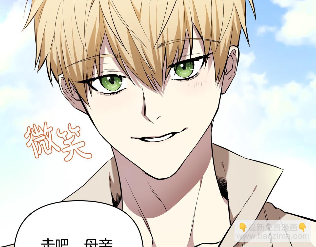 第2话 他选中我了？