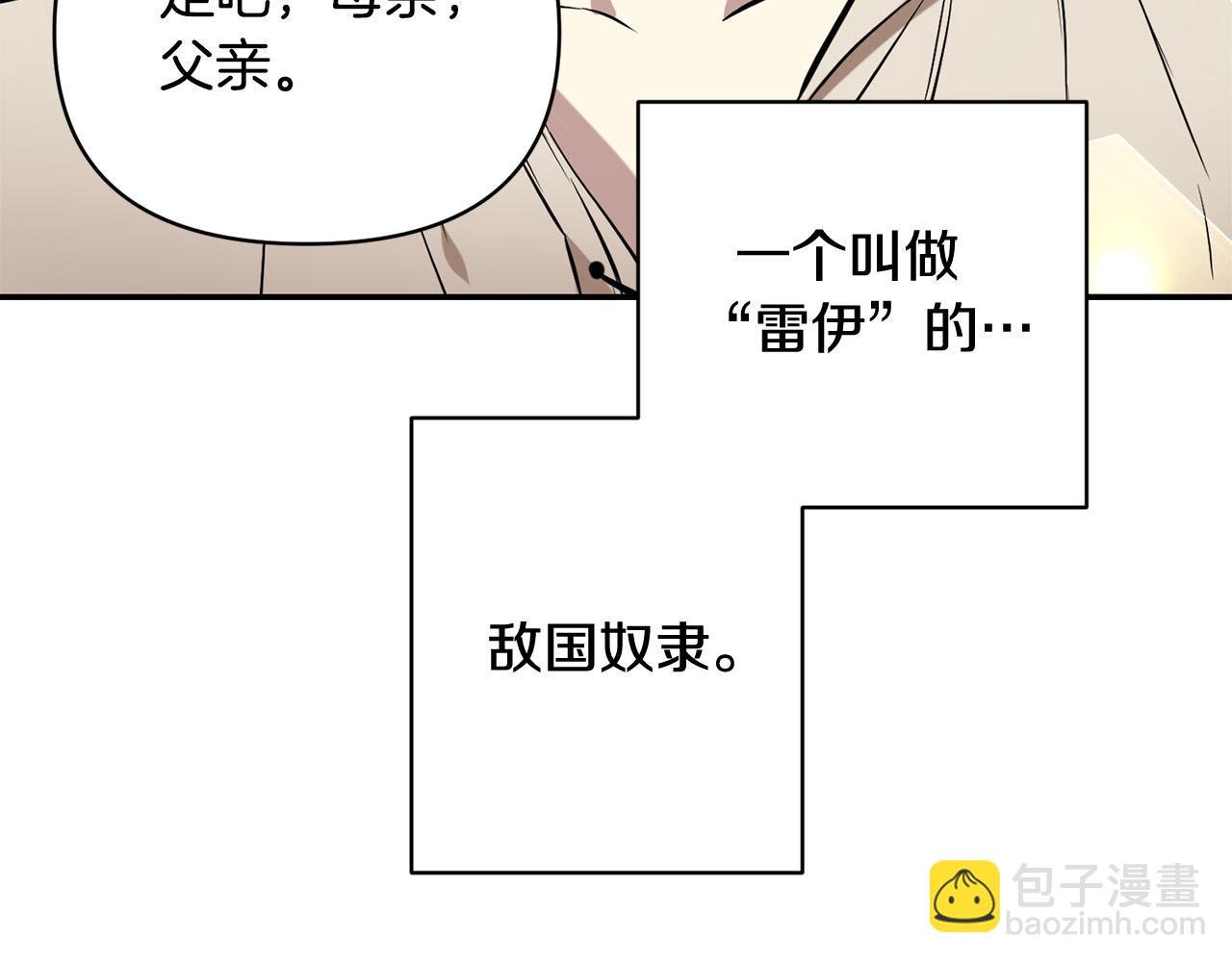 第2话 他选中我了？