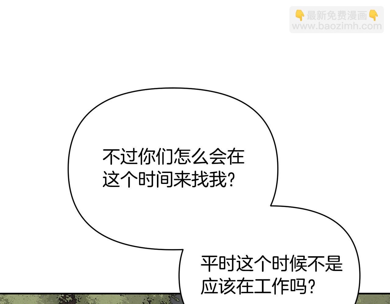 第2话 他选中我了？
