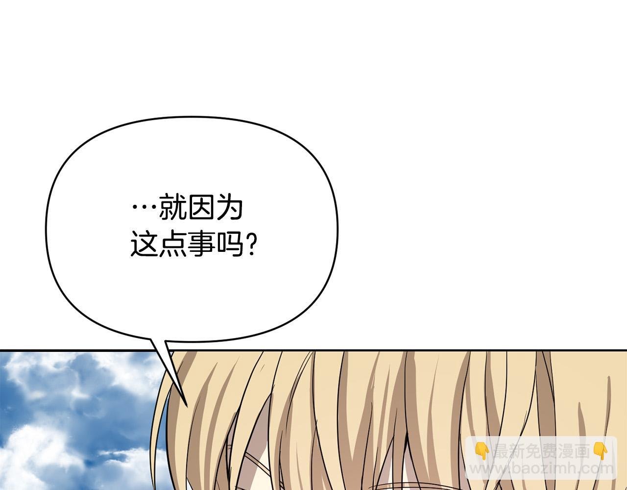 第2话 他选中我了？