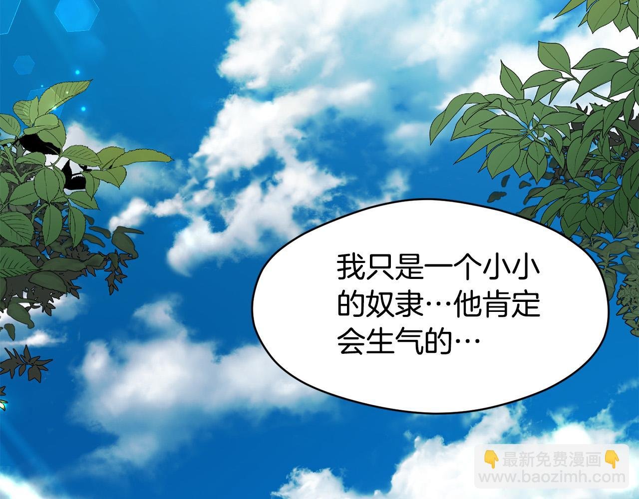 第2话 他选中我了？