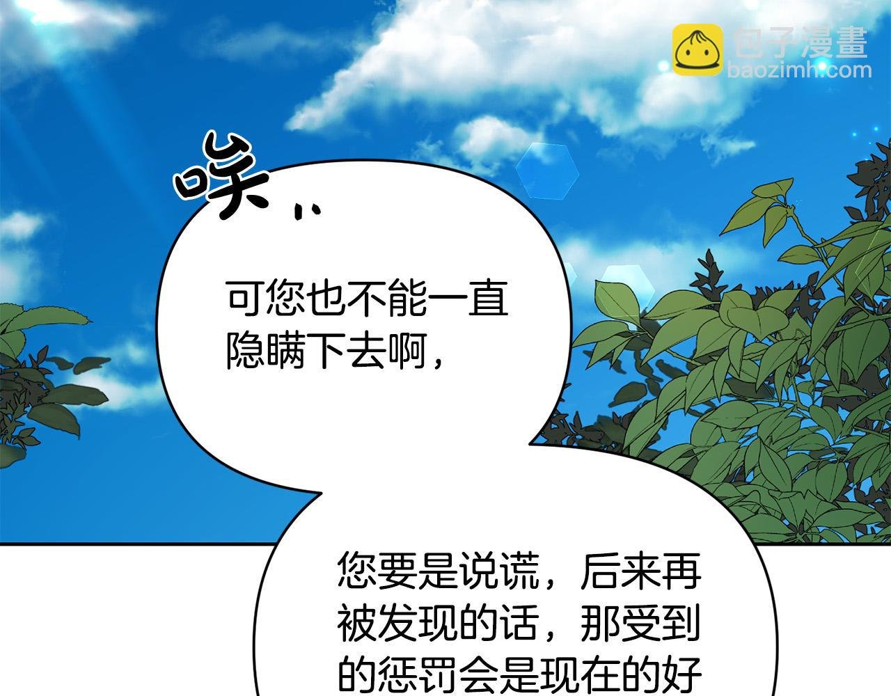 第2话 他选中我了？