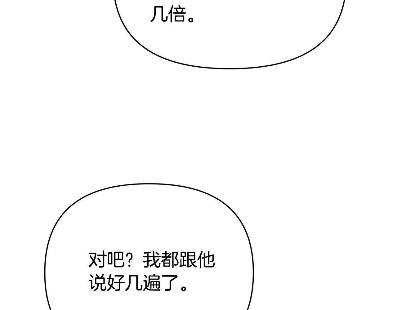 第2话 他选中我了？