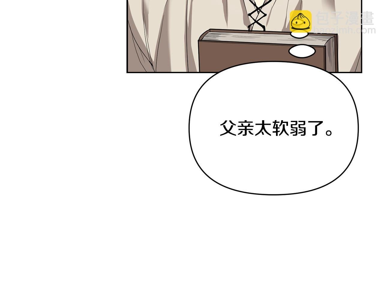 第2话 他选中我了？