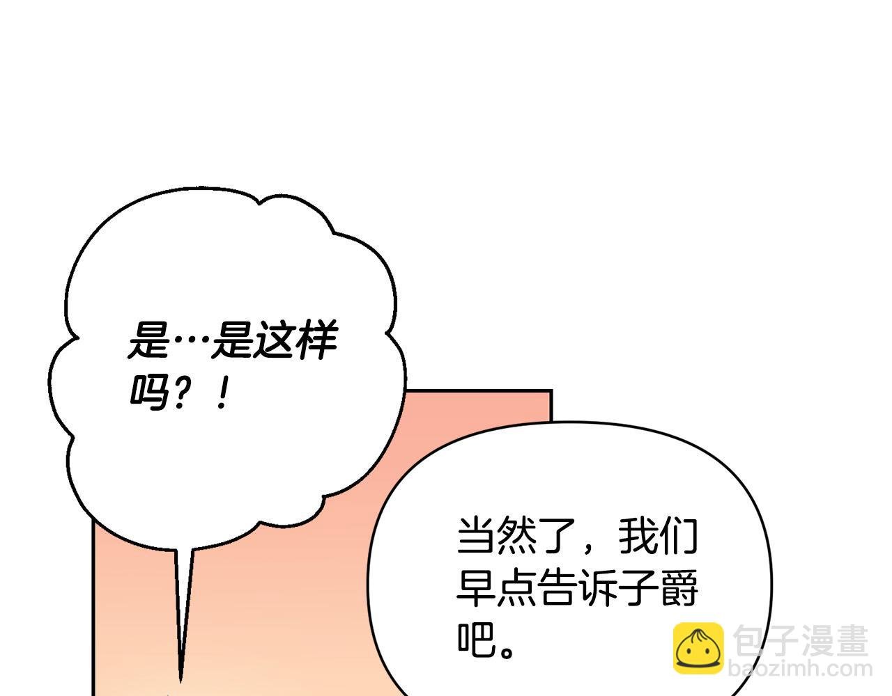第2话 他选中我了？