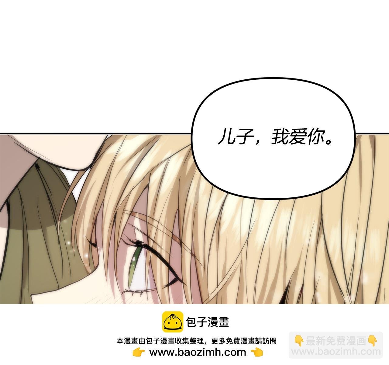 第2话 他选中我了？