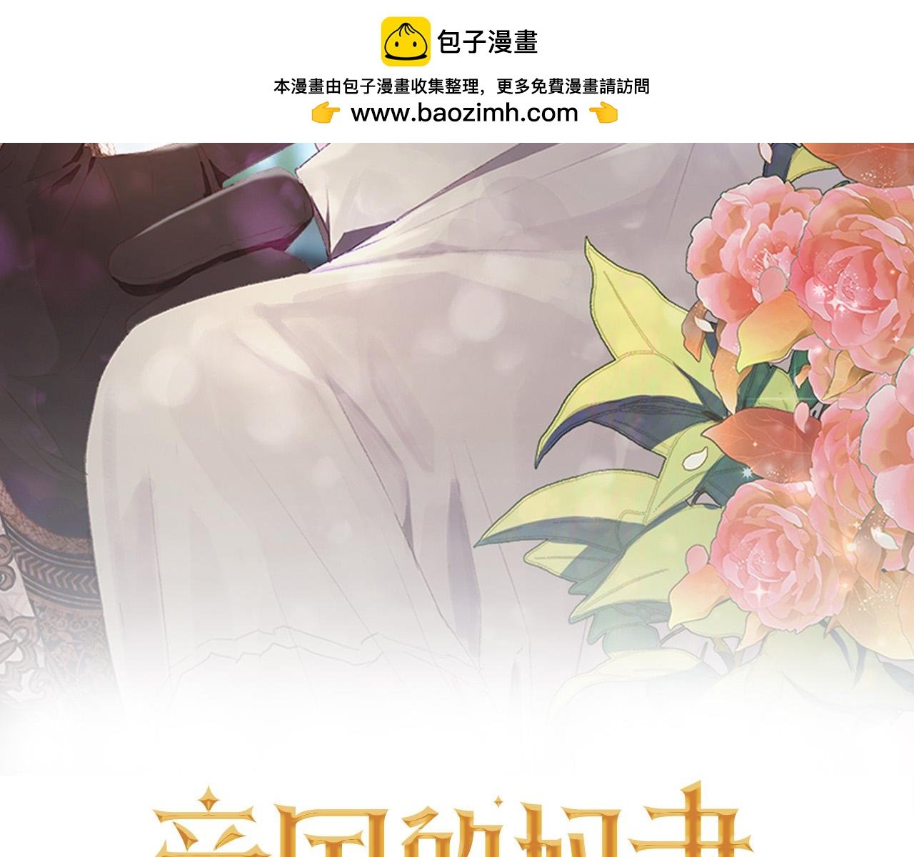 第23话 失足落水