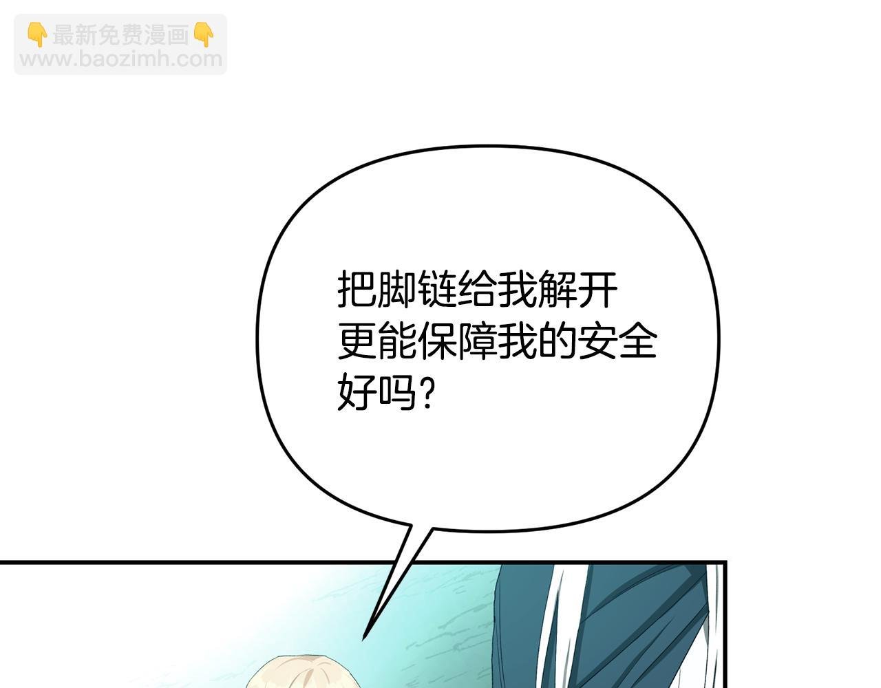 第23话 失足落水