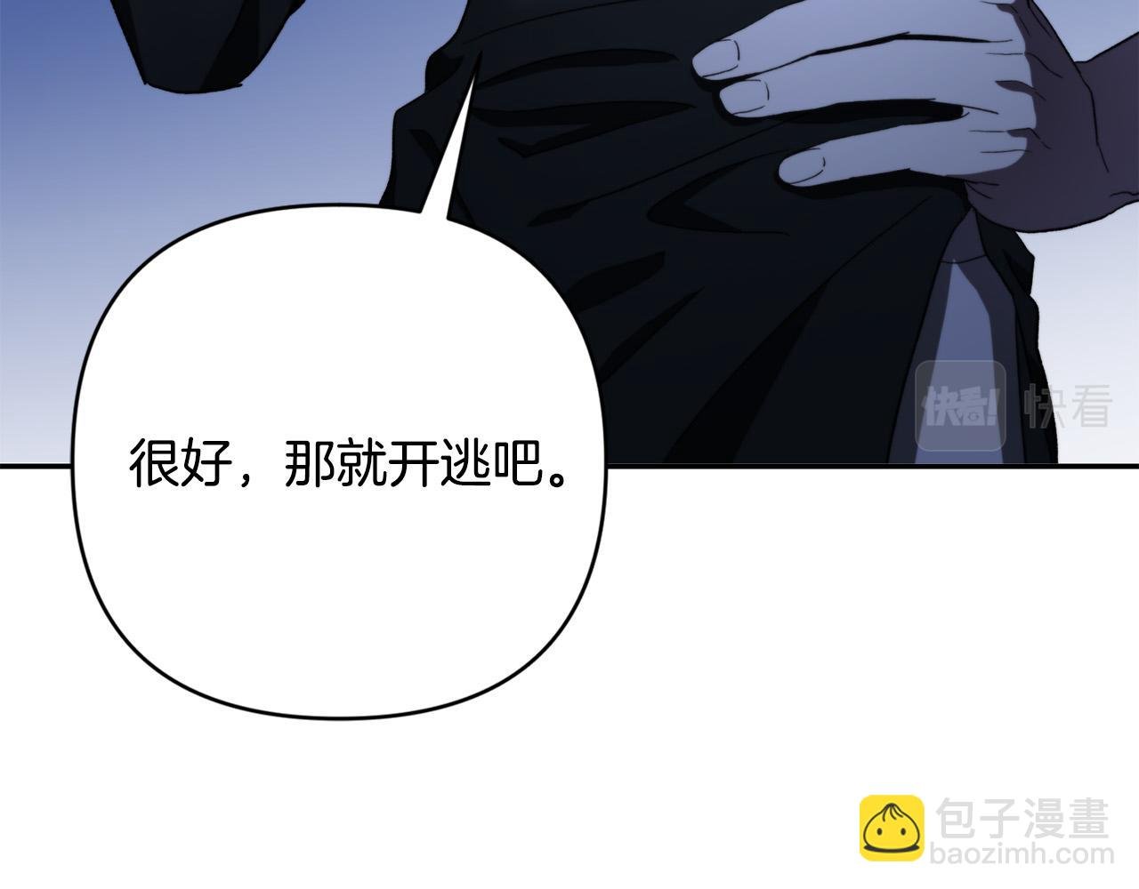 第24话 你为什么没逃？