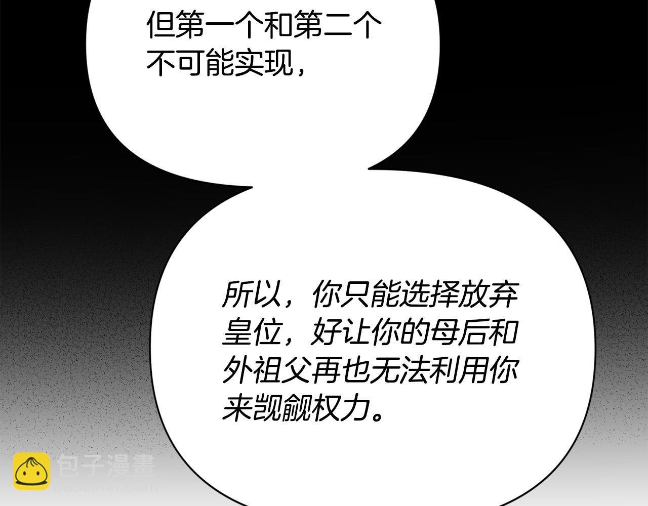 第25话 你需要洗澡