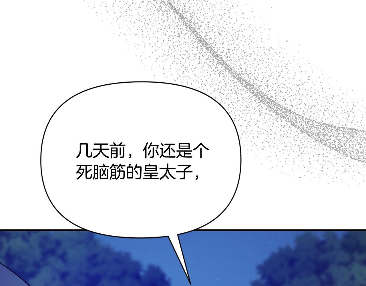 第25话 你需要洗澡