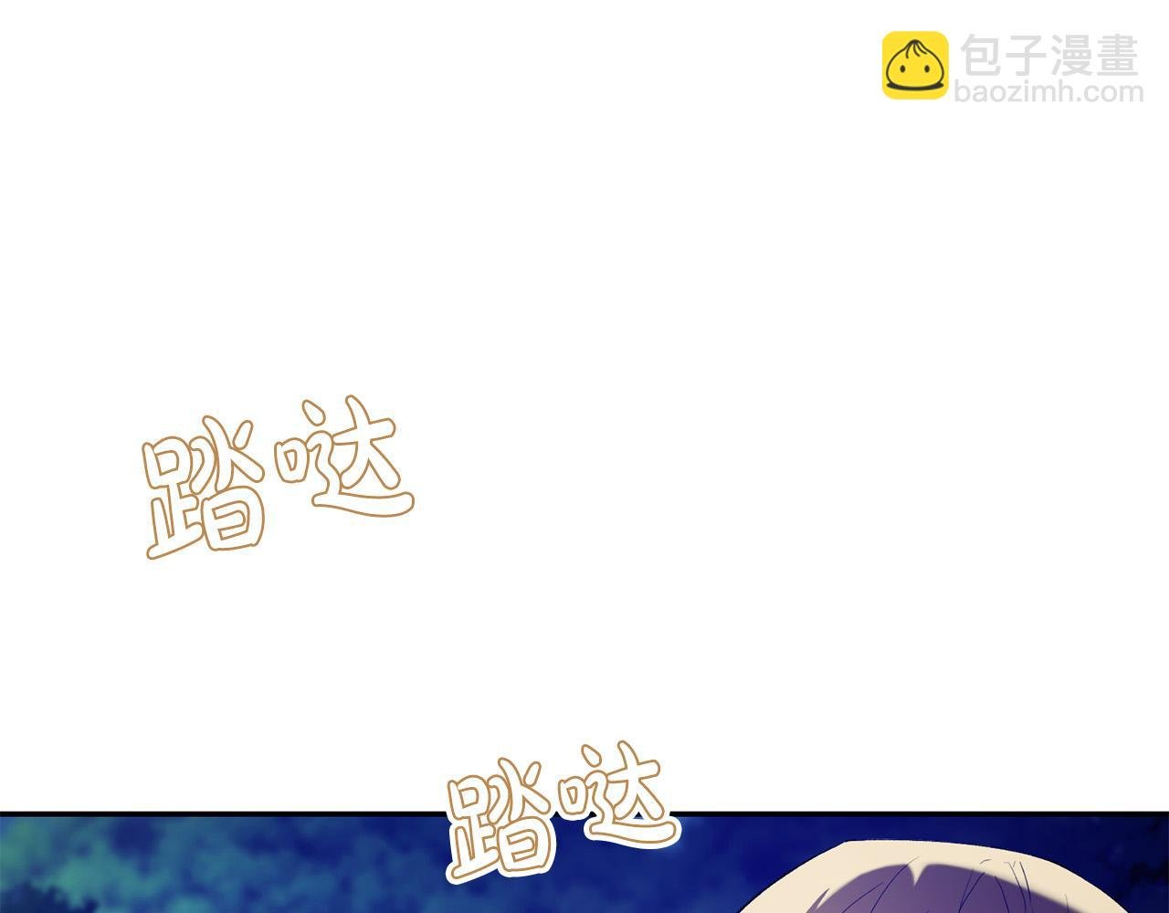 第25话 你需要洗澡