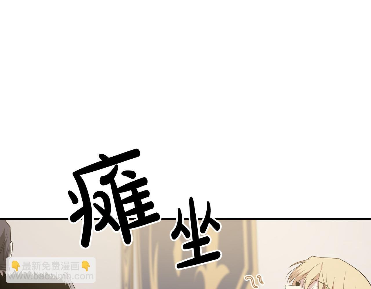 第25话 你需要洗澡