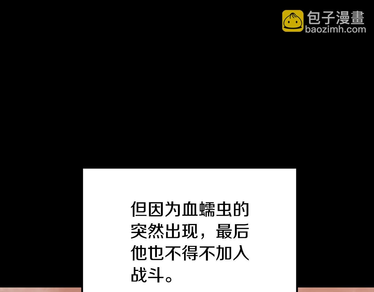 第26话 怪物来袭