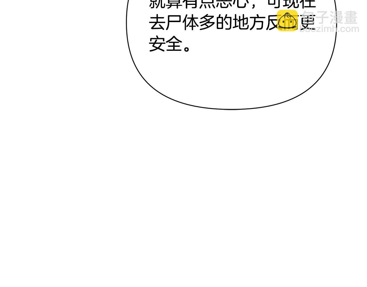 第26话 怪物来袭