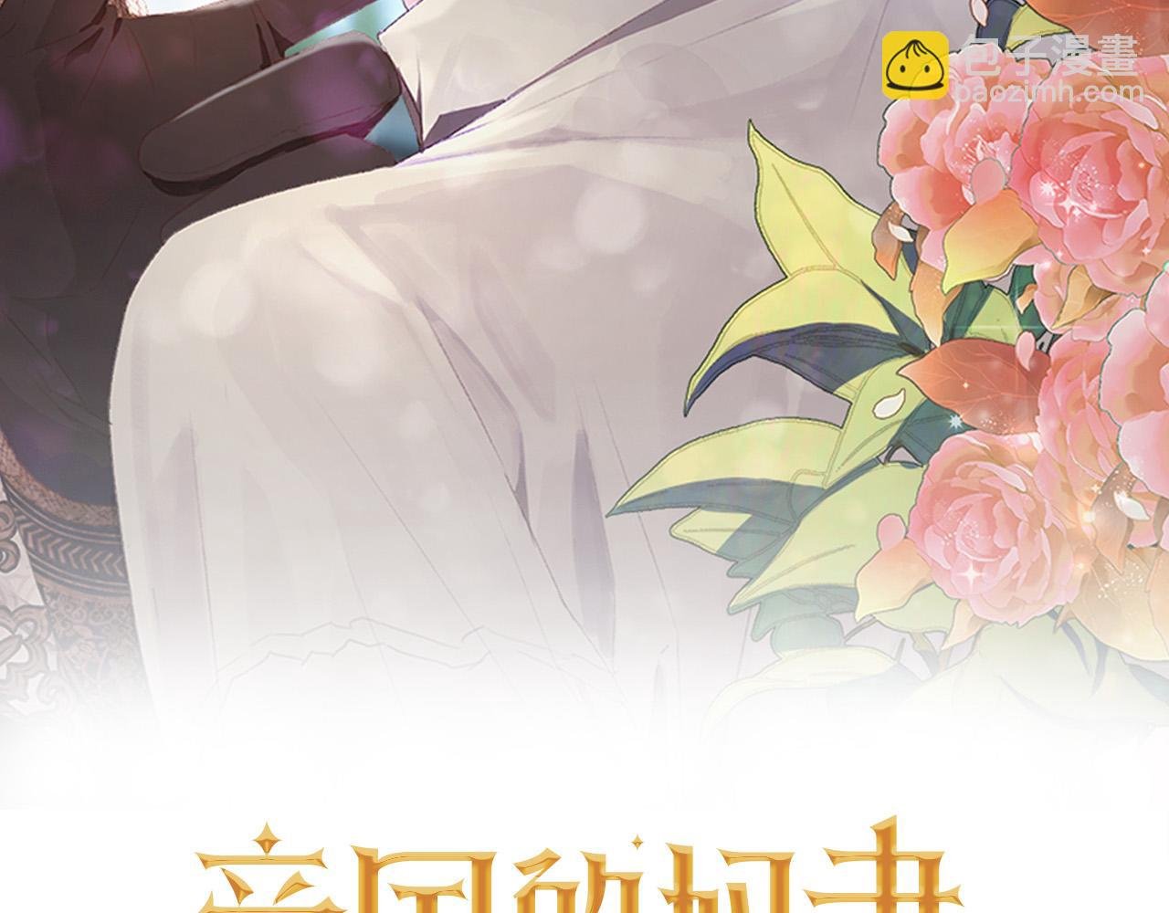 第27话 翻身做主人？