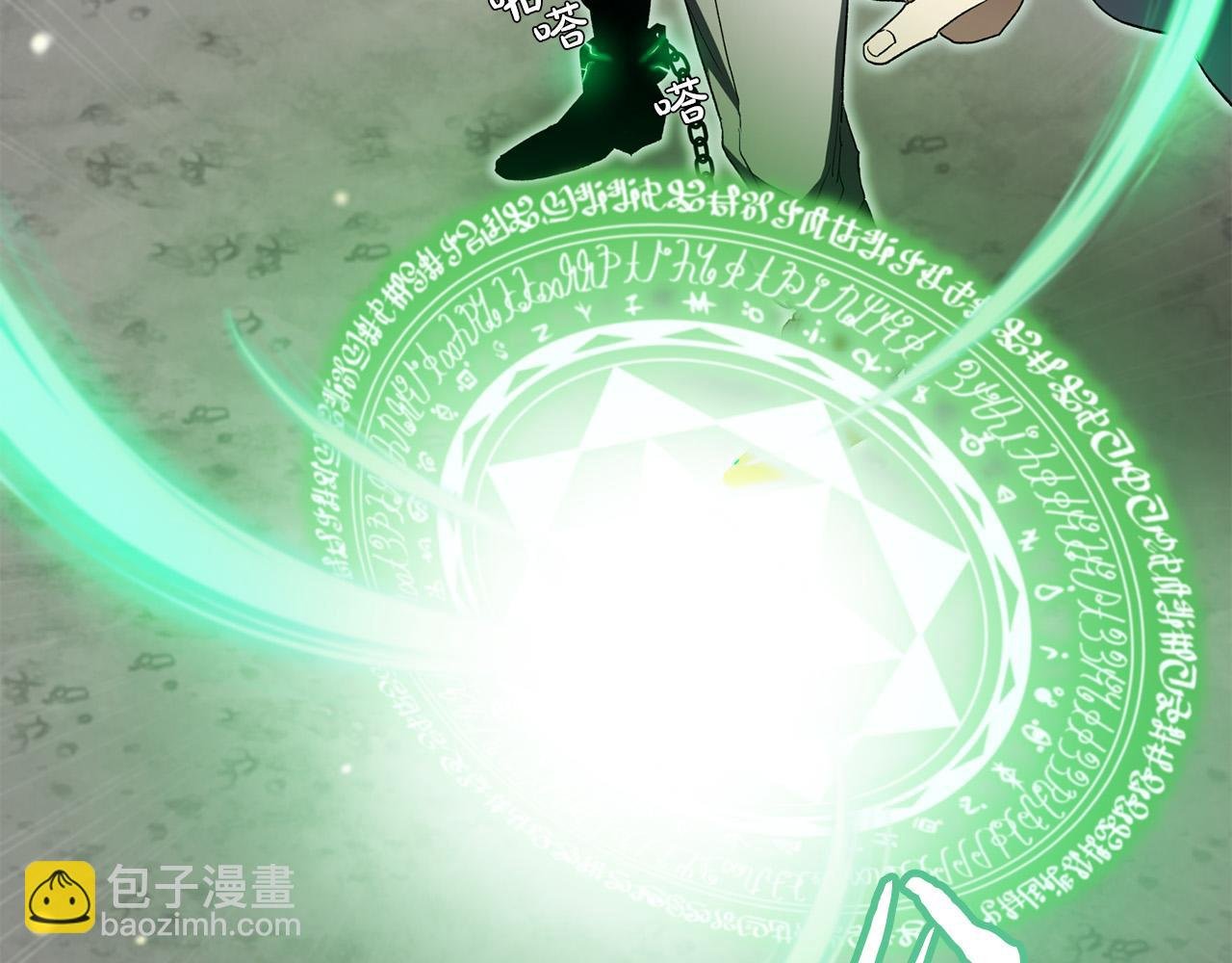 第27话 翻身做主人？