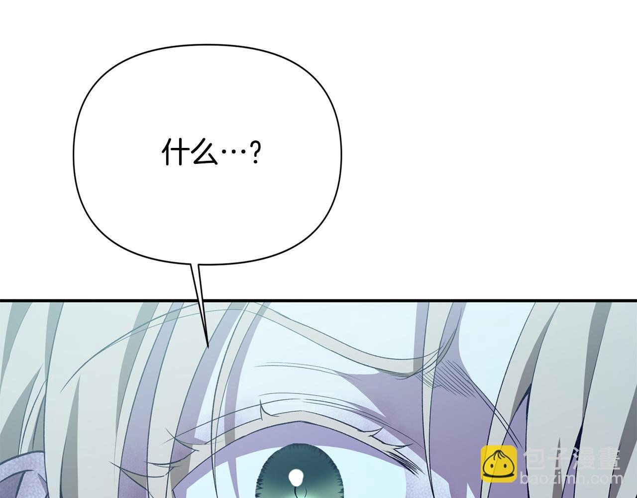 第29话 包庇