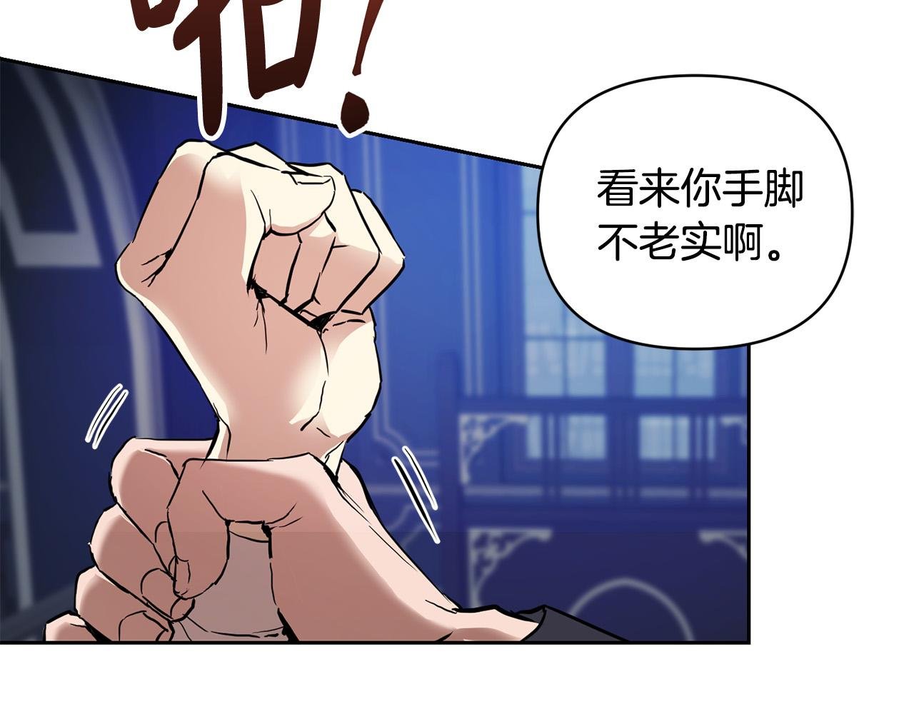 第3话 你真的很像他