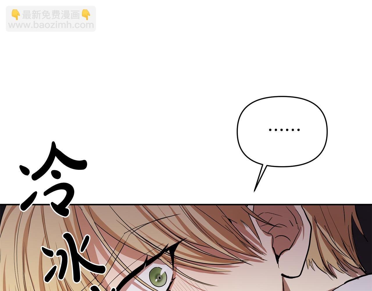 第3话 你真的很像他