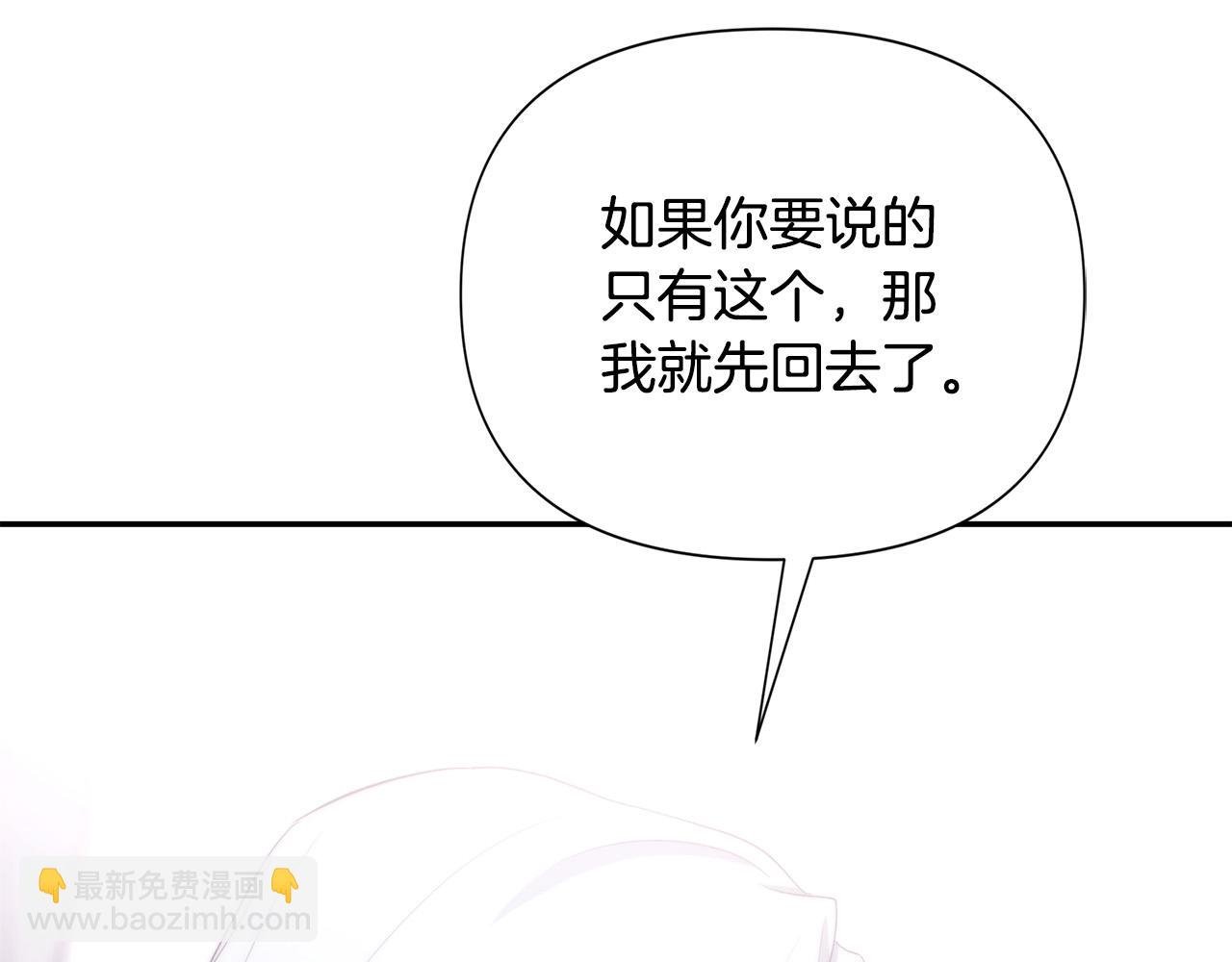 第31话 放弃逃跑