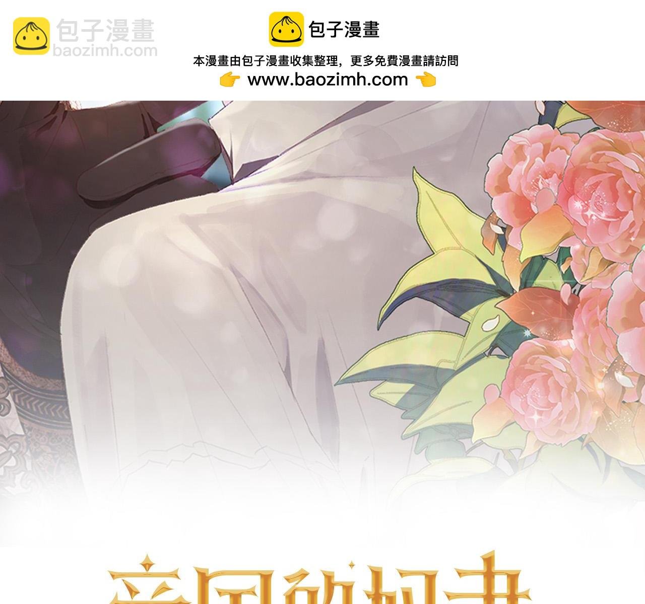 第32话 我带他走！