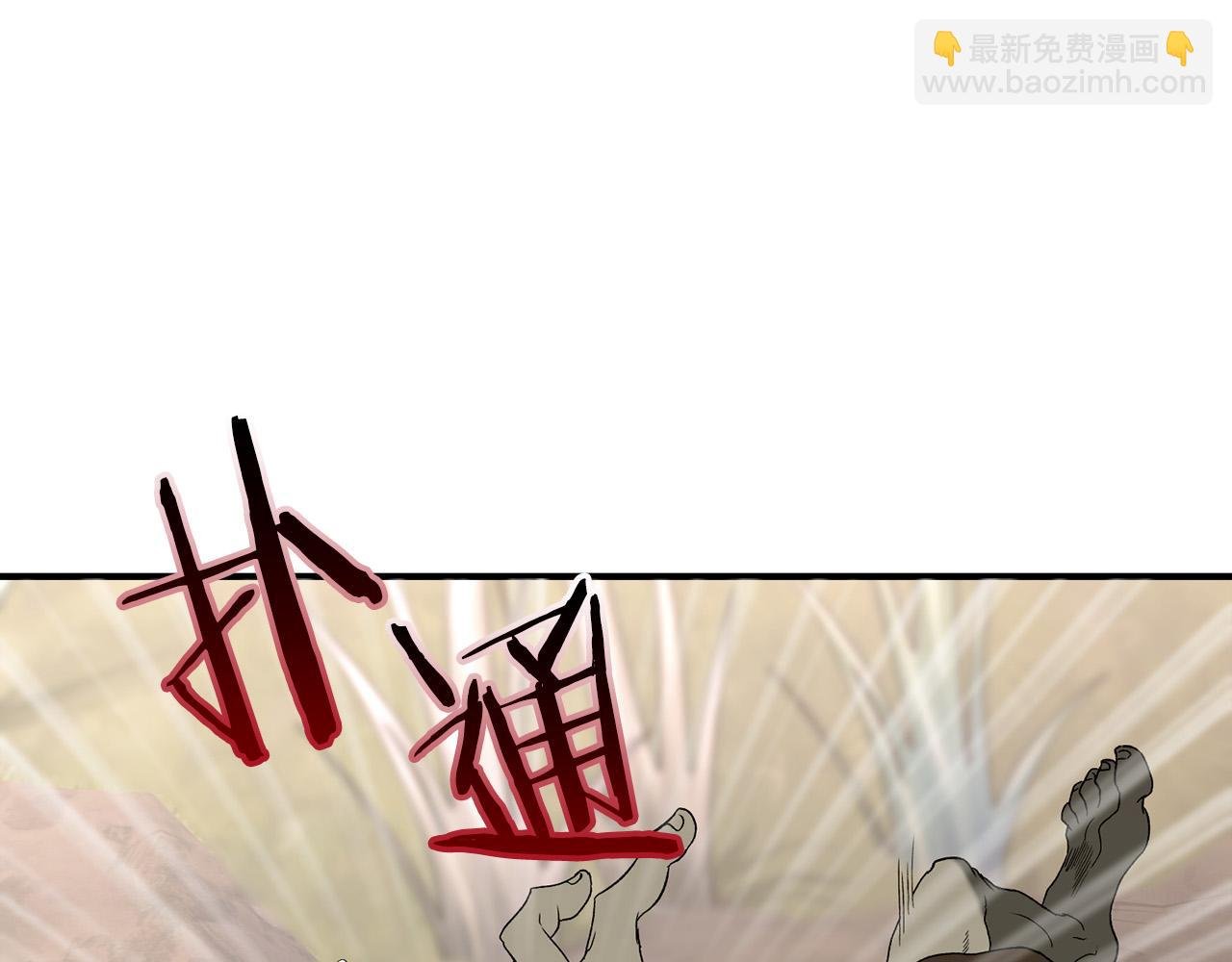 第33话 亡命天涯