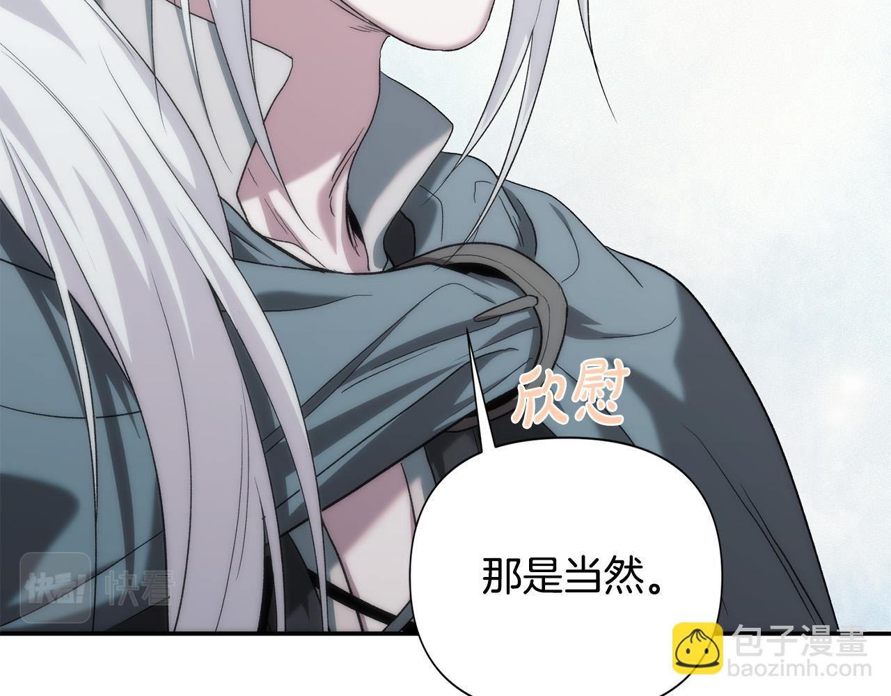 第33话 亡命天涯