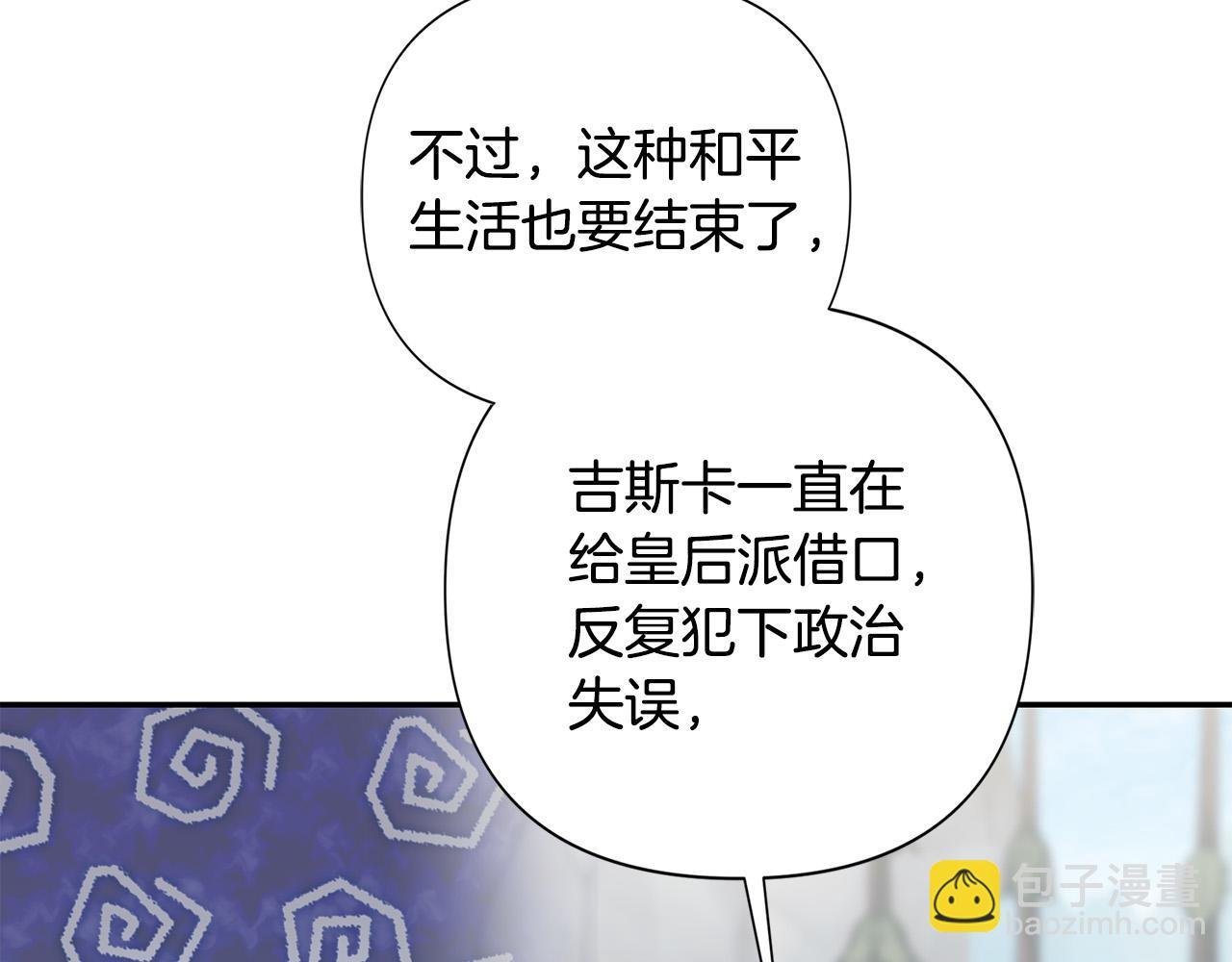 第33话 亡命天涯