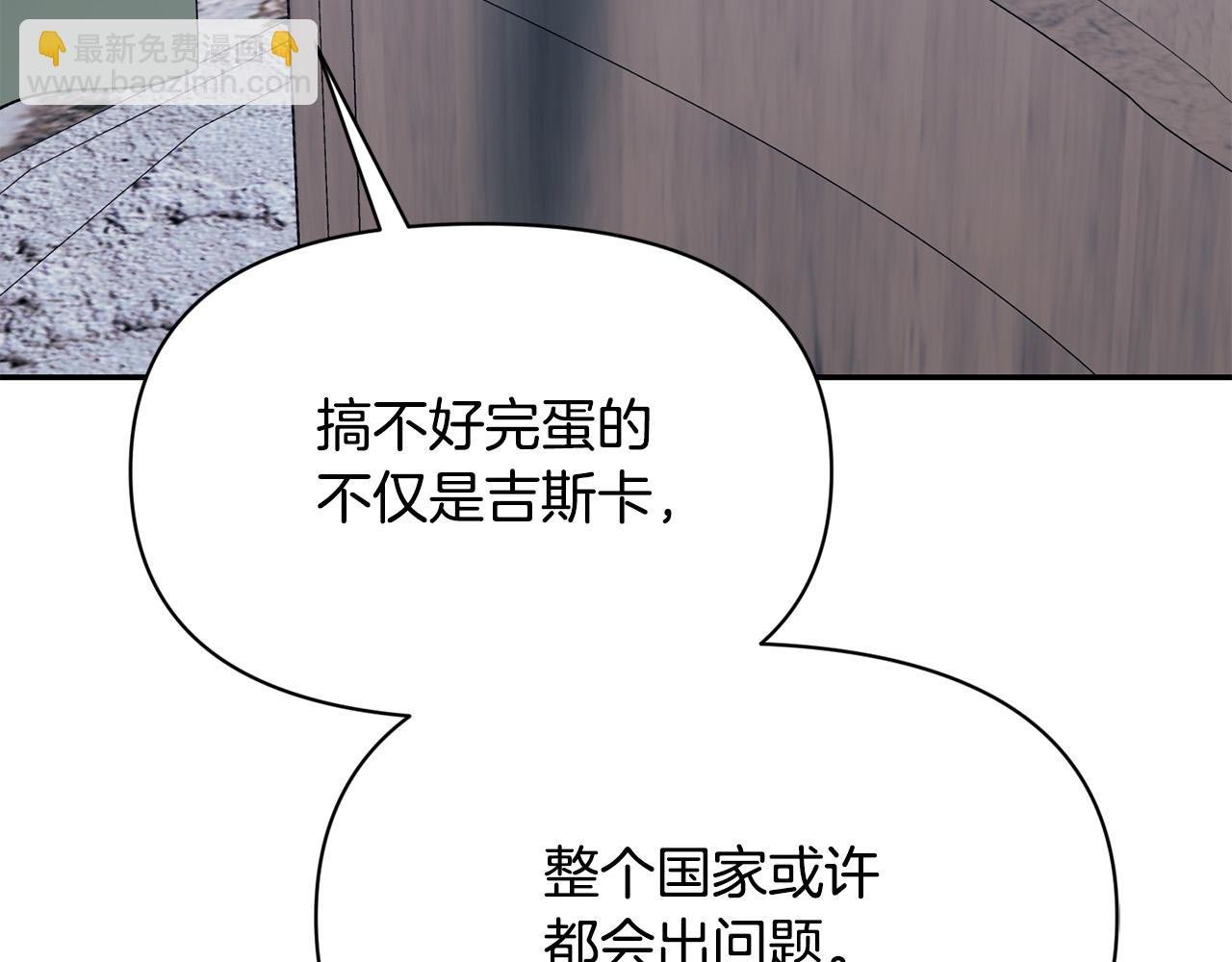 第一季完结篇 罪奴身份被发现！