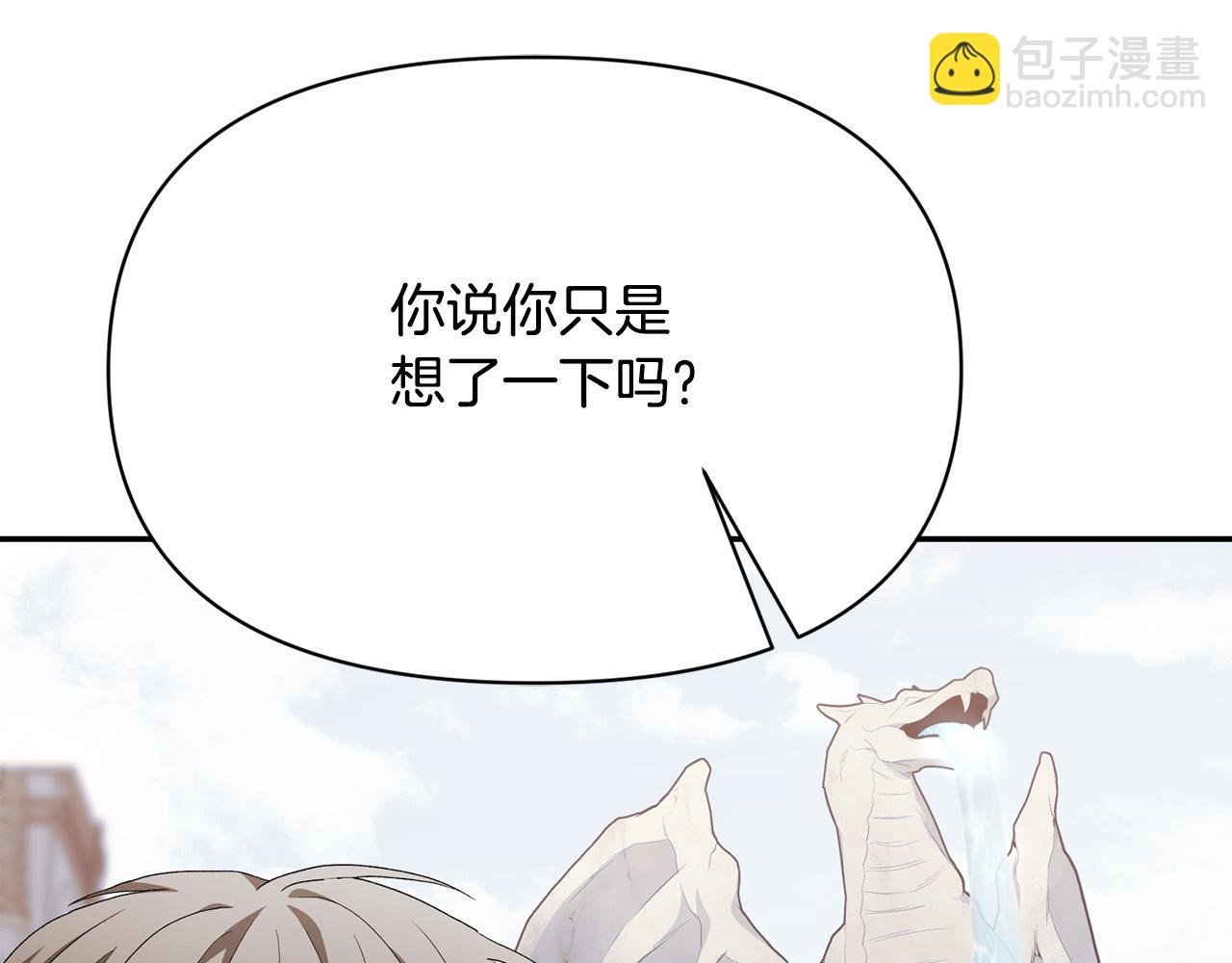 第一季完结篇 罪奴身份被发现！