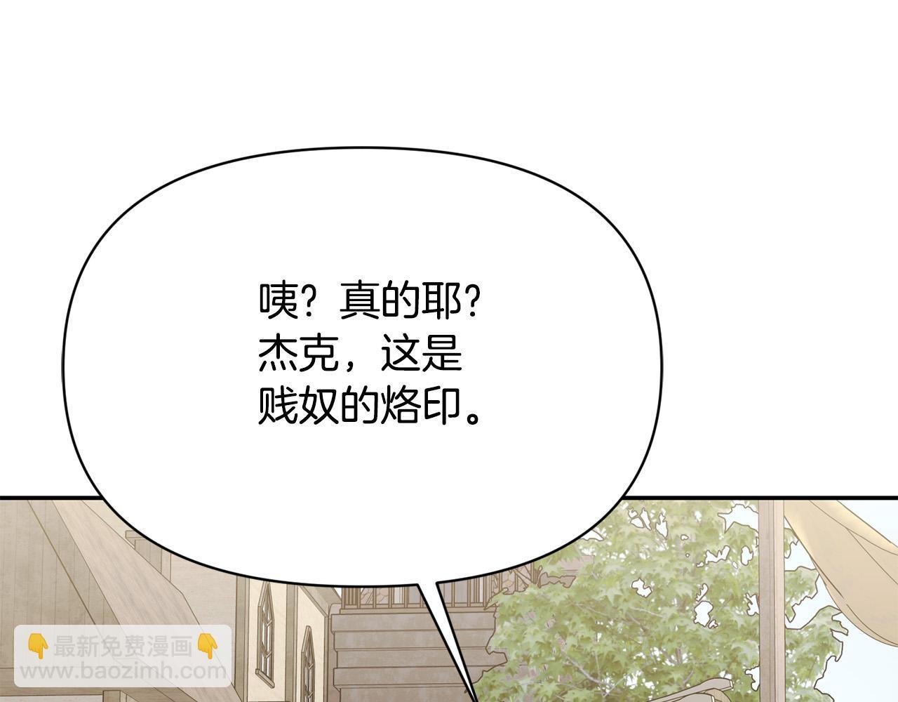 第一季完结篇 罪奴身份被发现！