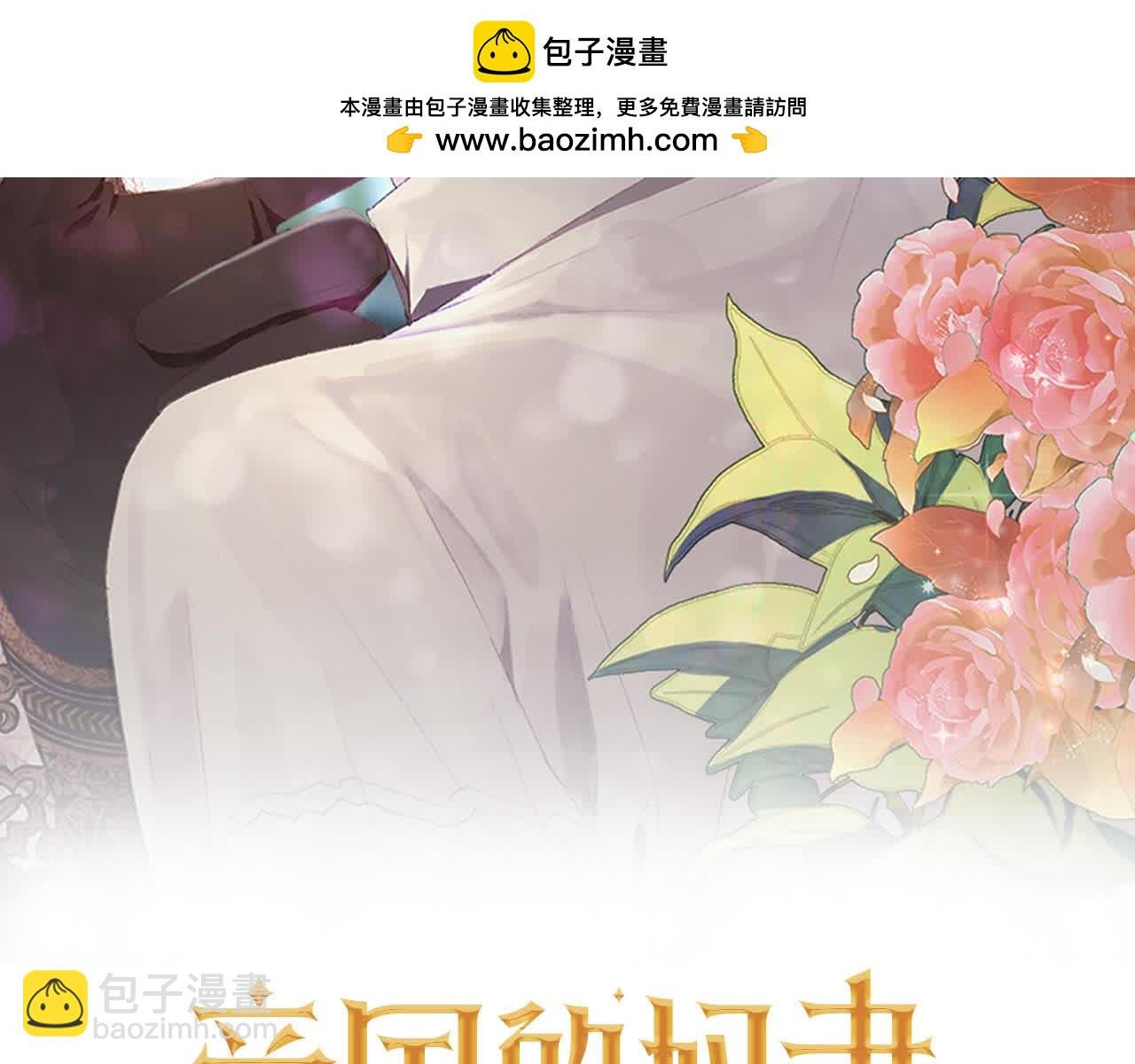 第37话 造反