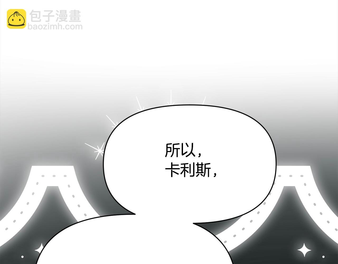 第39话 再也长不高了？