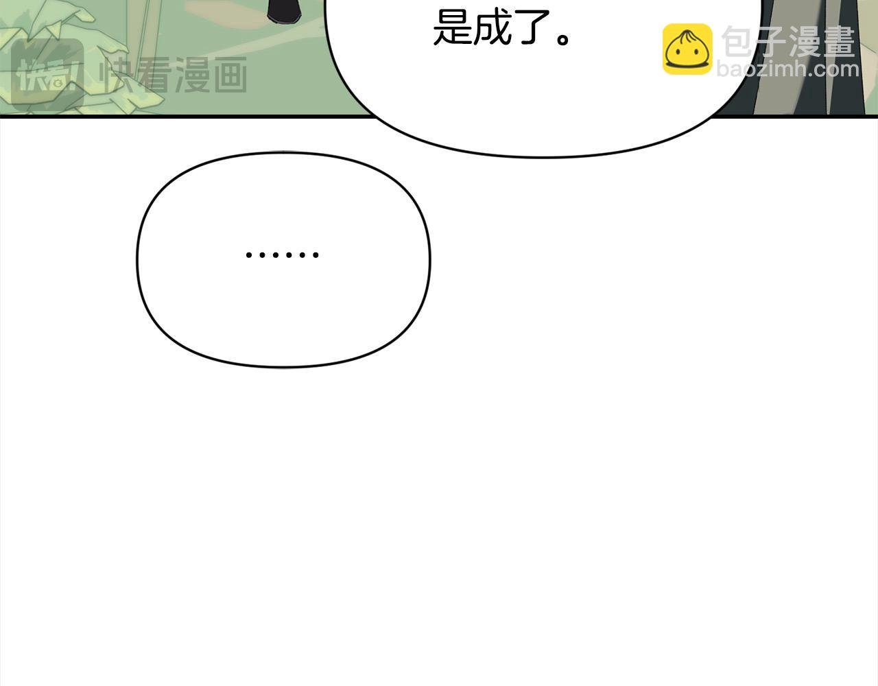 第39话 再也长不高了？