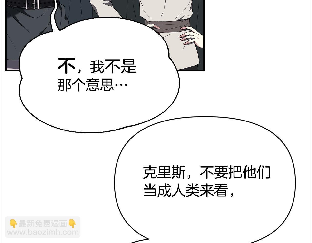 第39话 再也长不高了？