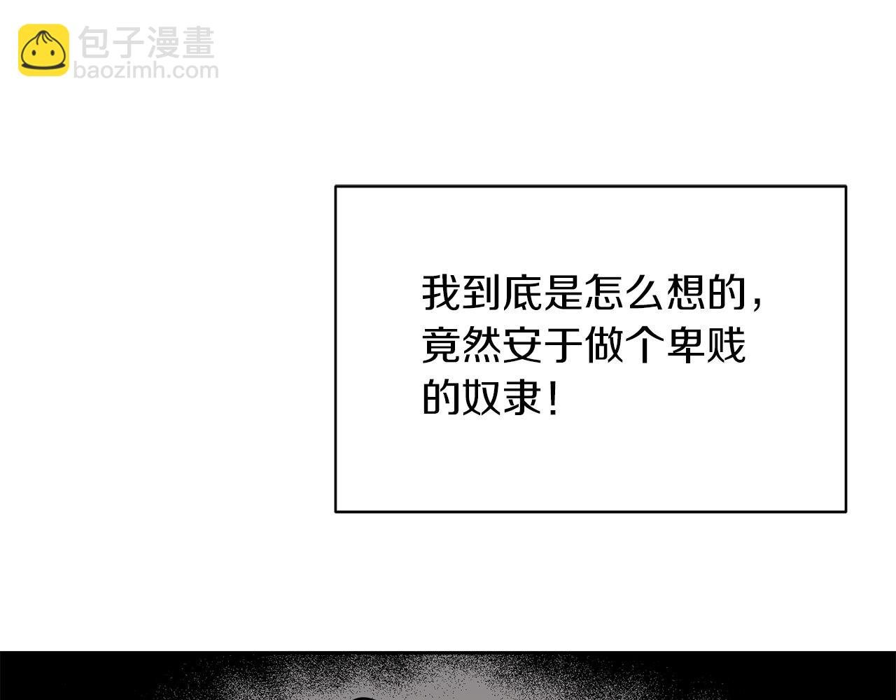 第4话 强抢奴隶回宫