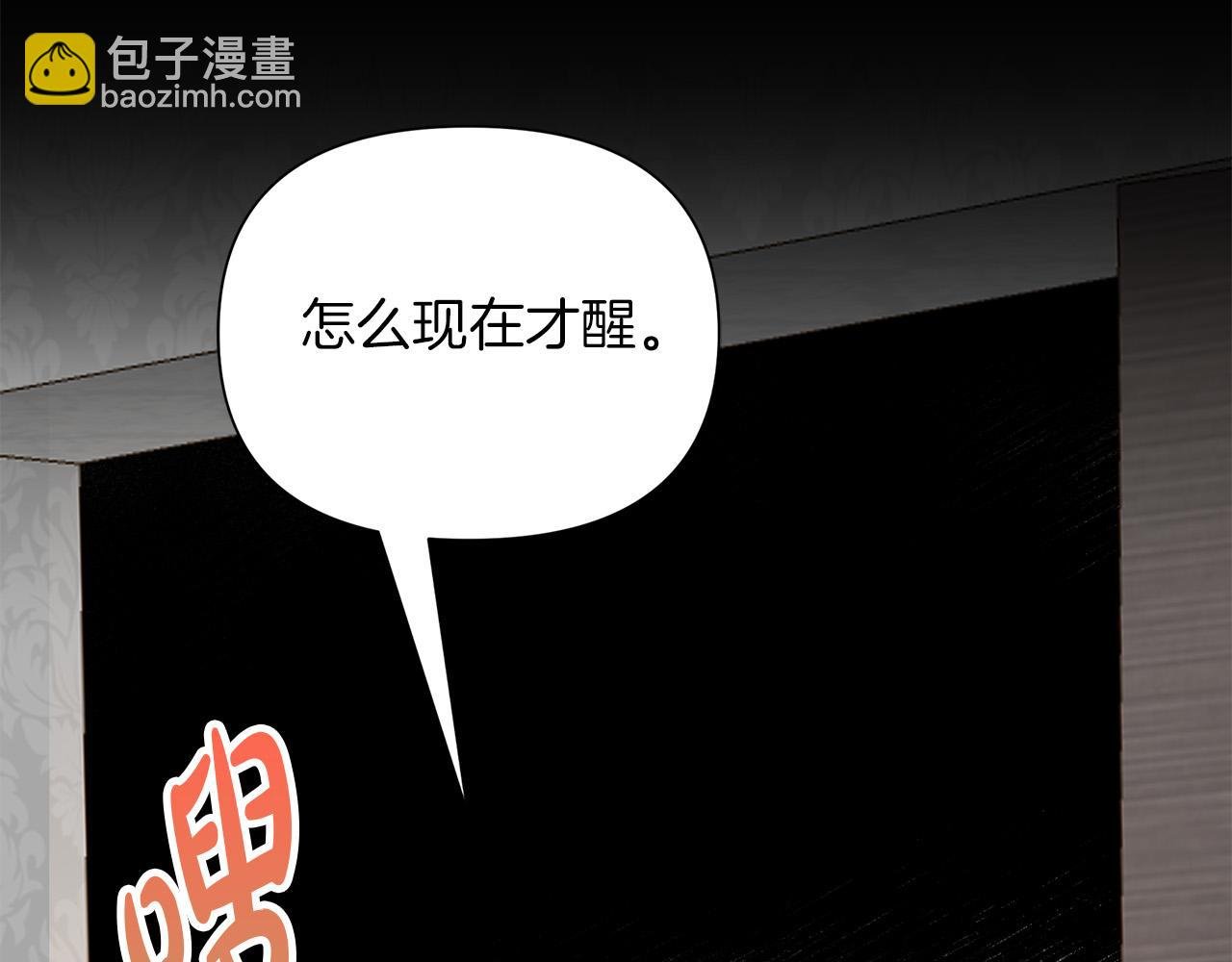 第4话 强抢奴隶回宫
