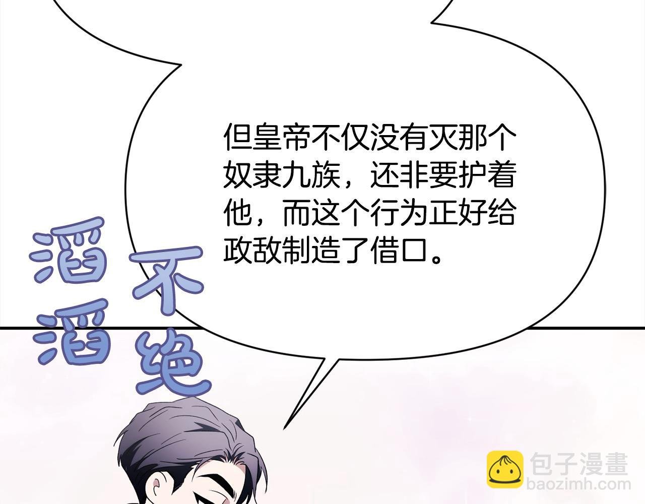 第42话 扶持