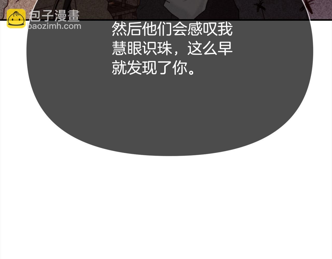 第42话 扶持