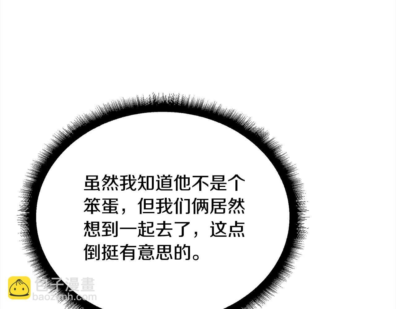 第42话 扶持