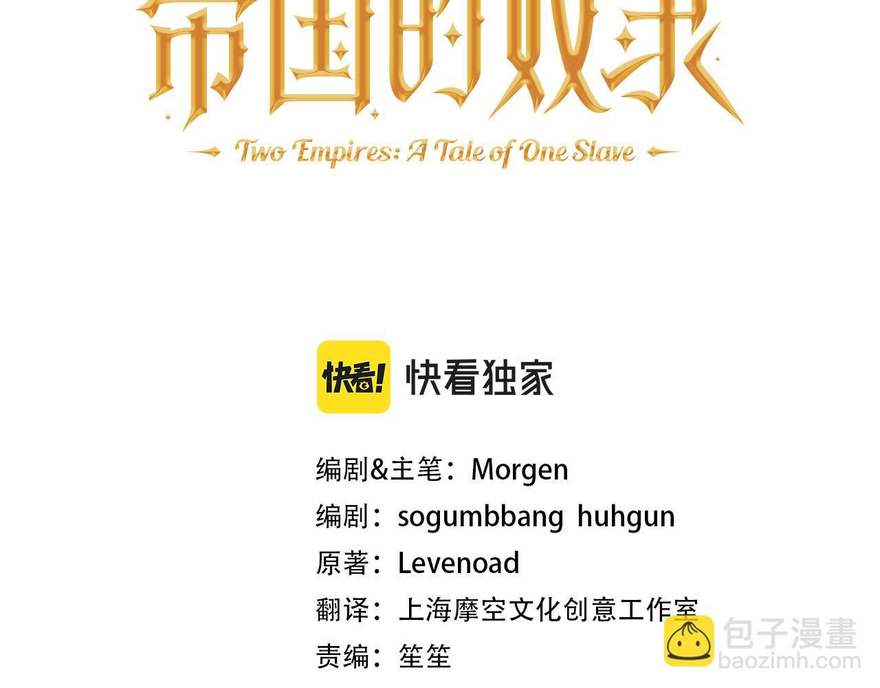 第44话 你也求我一次吧