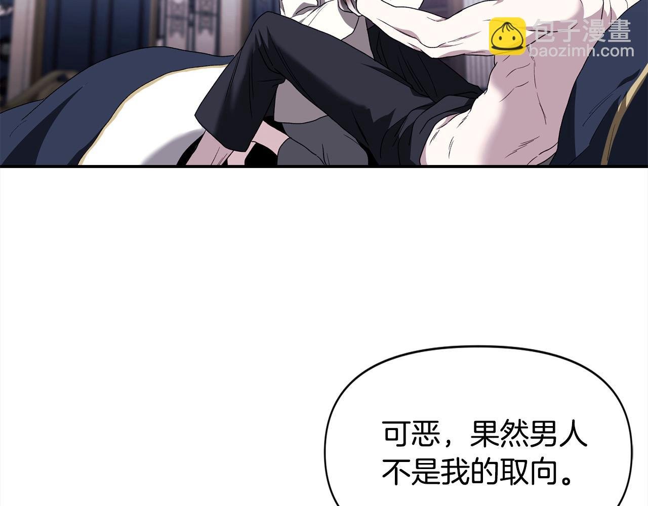 第45话 嫉妒自己的臣子？