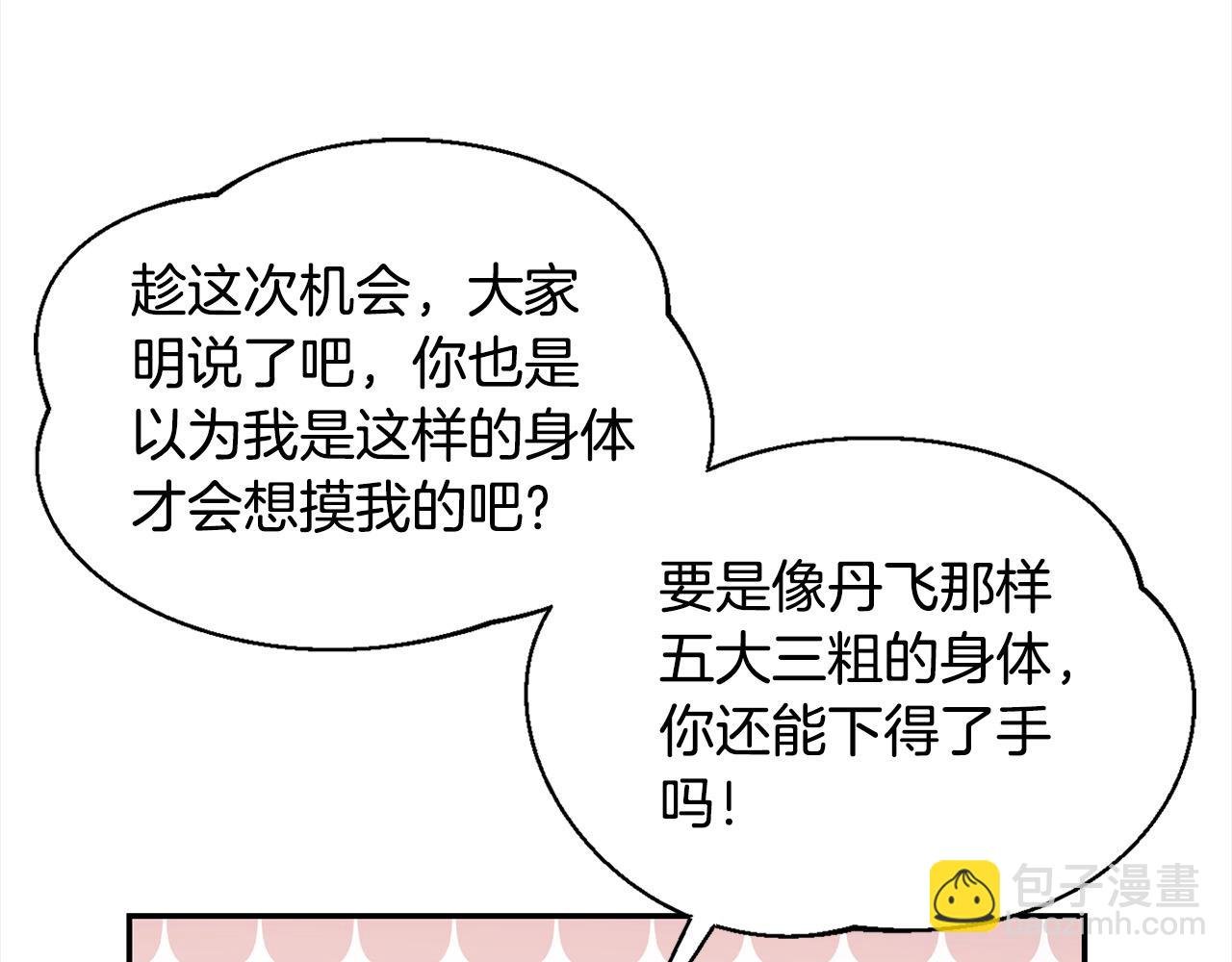 第45话 嫉妒自己的臣子？